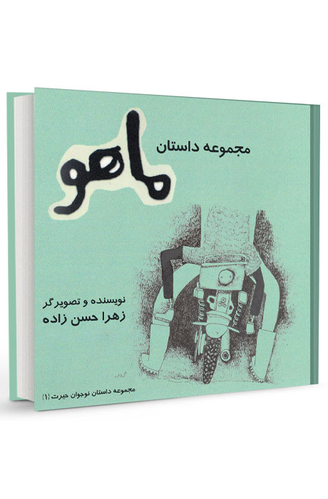 کتاب های منتشر شده در ایران