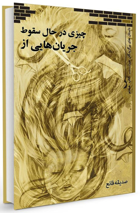 بهترین کتاب های ایرانی